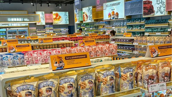 股票配资知识网 三只松鼠向港交所提交上市申请书